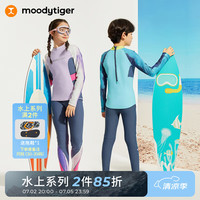 moodytiger儿童泳衣24夏季水上运动防晒泳衣男女童泳装长袖分体式 澜漪橙-男童泳衣 120cm