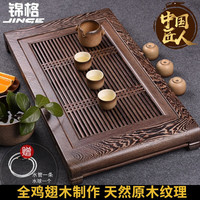 锦格鸡翅木茶盘家用抽屉式功夫茶具实木茶台储水式排水茶台茶托盘家用 鸡翅木古典长65宽37高7cm