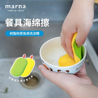 MARNA 【双面百洁布】洗碗海绵厨房抹布百洁布洁净去油污海绵擦刷碗布清洁布 K005
