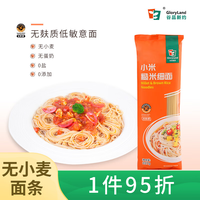 谷品新约 小米面条意大利面无麸质全谷物无小麦挂面桥本小米糙米细面227g 【小米糙米细面227g】