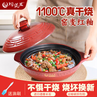 陶煲王可干烧宽口浅锅陶瓷煲仔饭砂锅浅口耐高温干烧不裂家用平底小瓦煲 天目红汉风浅煲 1.6L 天目红汉风浅煲-1.6升