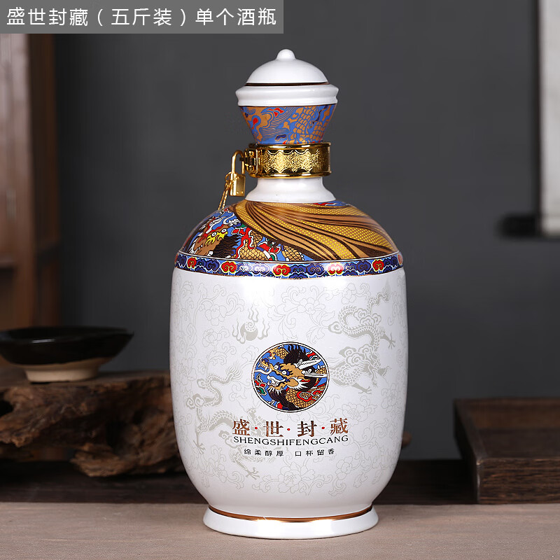 大师汇景德镇空酒瓶陶瓷酒坛子带礼盒泡酒密封存酒瓶白酒壶盛世封藏 （五斤装）单个酒瓶