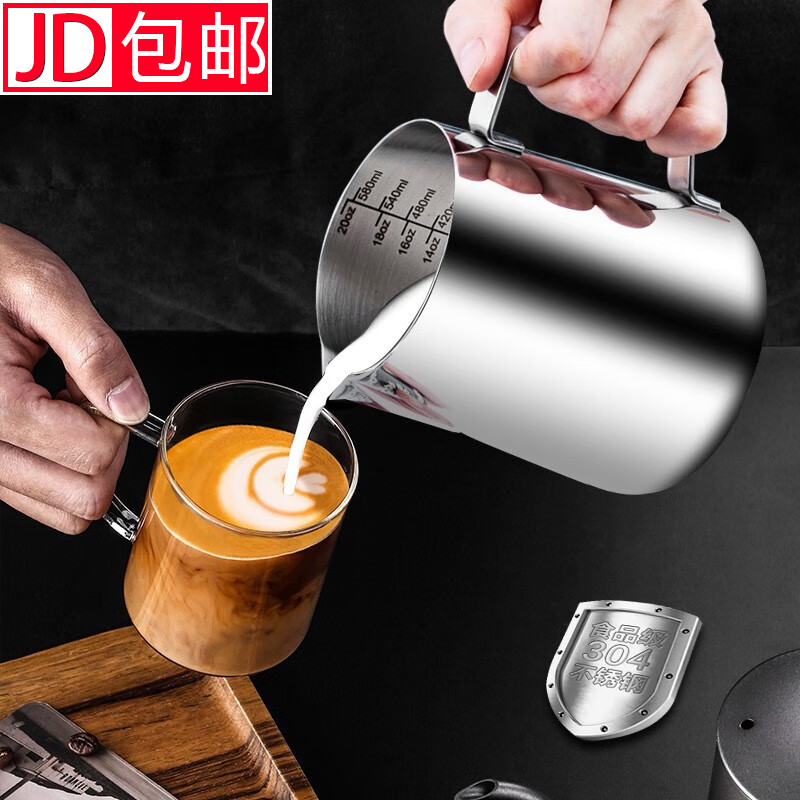 瑜品佳 尖嘴拉花杯咖啡杯304不锈钢拉花杯带刻度拉花缸奶泡杯奶杯  拉花杯【350ml】