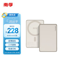 南孚0.83cm超薄磁吸充电宝无线小巧便携PD18W快充聚能Air系列移动电源储能户外电源 5000毫安 钛金色