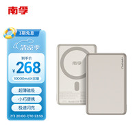 南孚1.39cm超薄磁吸充电宝无线小巧便携PD20W快充聚能Air系列移动电源储能户外电源 10000毫安 钛金色