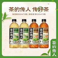 来自茶乡安溪的千年好茶：康师傅 铁观音 500m*2瓶 + 普洱茶 500ml*2瓶