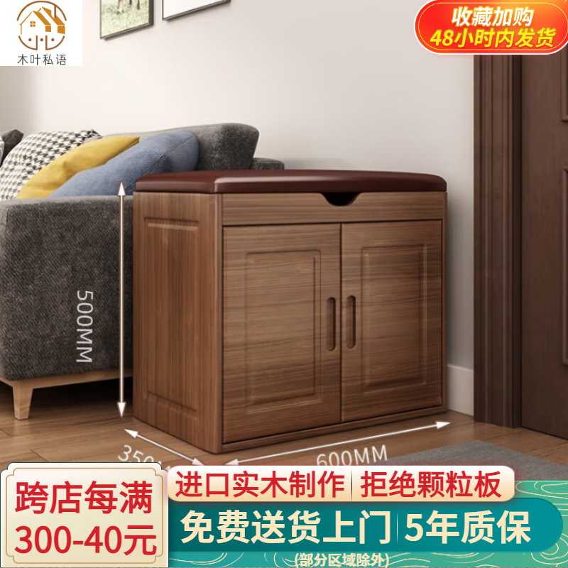 木叶私语（MUYESIYU）【整装】鞋柜门口实木换鞋凳入户大容量储物家用防尘可坐鞋柜 长60-烤漆工艺三层-胡桃色