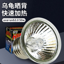 龟真寿 乌龟晒背灯uva+uvb3.0  50w 爬虫加热灯泡加温灯 爬台灯架用品