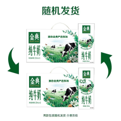 SATINE 金典 伊利金典纯牛奶250ml*12盒3月