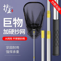 护王 不锈钢大物抄网套装伸缩巨物抄网杆捞鱼网兜加厚渔具捞鱼网全套 2.1米不锈钢抄网竿+50cm抄网头