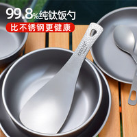 CIEUIS纯钛饭勺饭铲子户外露营野营餐具用品 纯钛饭勺