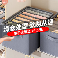 佳帮手 Joybos收纳盒裤子分格衣物收纳箱衣柜抽屉衣服分隔收纳储物整理箱 中号7格-【可装毛衣/卫衣】