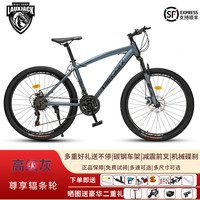 LAUXJACK自行车成人山地车公路车单车骑行变速超轻越野 尊享版-高级灰【辐条轮】 24寸30速【身高140-165cm】