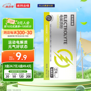 诺特兰德 电解质粉 电解质水运动饮料冲剂 多种维生素微量元素10袋/盒柠檬味 【10袋/盒】柠檬味