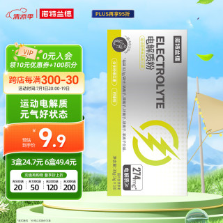 NUTREND 诺特兰德 电解质水运动饮料冲剂  柠檬味