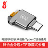 kawau 川宇 OTG多功能USB-C2.0读卡器 支持TF内存卡 安卓手机Type-C笔记本电脑 C271 银色