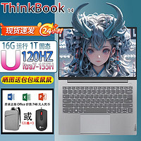 百亿补贴：Lenovo 联想 ThinKBooK 14寸笔记本电脑酷睿UItra5 7AI智能轻薄本商务办公