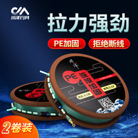 川泽钓鱼线组套装全套主线组成品绑好尼龙强拉力竞技大物鲢鳙线组 2.0号 4.5米（2卷  加固PE线组 ）