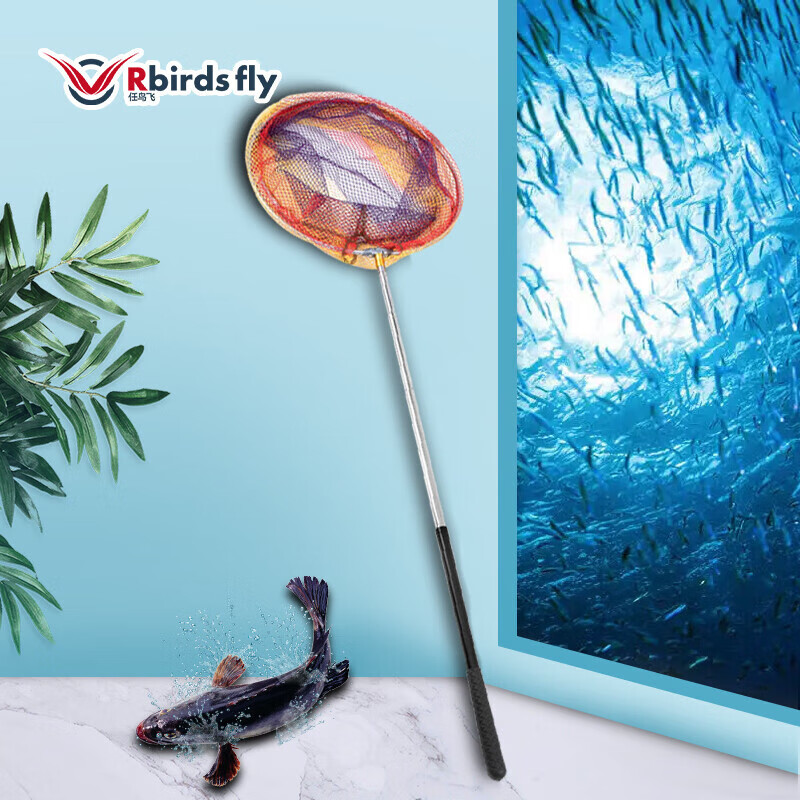 任鸟飞（Rbirdsfly） 抄网 2.1m不锈钢自由伸缩杆便携捞鱼抄网橡胶手柄垂钓用品150cm杆35cm网头 RBF320