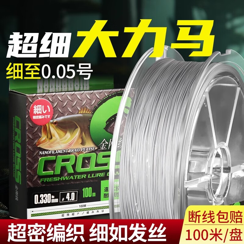 海迪超细超柔软大力马子线鱼线防咬pe主线子线沉水大马力路亚微物pe线 超细大力马 100米 3.0号