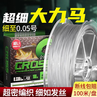 海迪超细超柔软大力马子线鱼线防咬pe主线子线沉水大马力路亚微物pe线 超细大力马 100米 3.0号