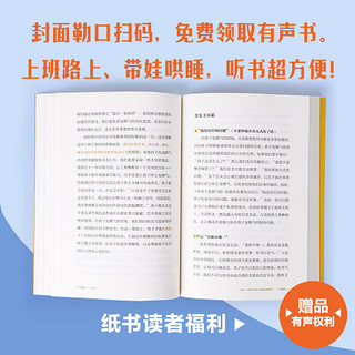 当当网 看见孩子洞察共情与联结贝姬肯尼迪詹大年 黄静洁 刘称莲 李小萌 朱芳宜等一致 重塑亲子关系改变家庭运作方式