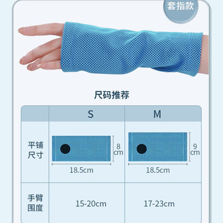 冷感速干运动护腕男女薄款潮流时尚擦汗腕巾羽毛球护腕腕带运动搭配个性装饰松紧手腕巾 【浅灰色】套指款 M码 一对装 【适合腕围17-23厘米】