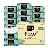 C&S 洁柔 油画系列 抽纸 4层*100抽*48包(195*133mm)