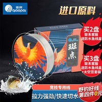侨牌原料成品竞技钓鱼线套装台钓野钓海钓主强拉力尼龙子路亚线 斑点-子线-透明色 50米 1.2号