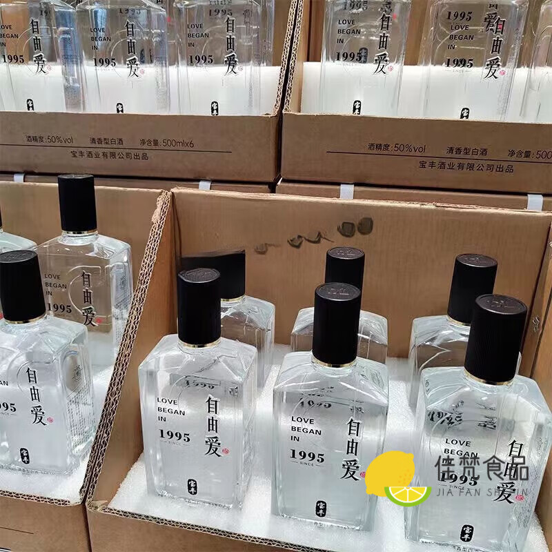 胖东来饮料胖东来宝丰自由爱1995纯粮清香型50度 500ml*6一箱 超市款同 自由爱单瓶500ml