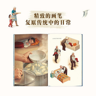 “中国基因” 9册套装 郝广才作品 用常见的中国符号 深入传统文化精髓 《饺子》1册