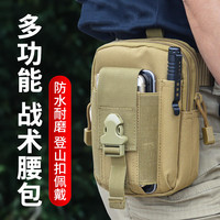 护王多功能军迷战术腰包户外骑行登山腰包手机包皮带挂腰包男工地干活 卡其色