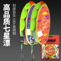 杰米仕（JMISI） 七星漂线组 传统钓成品斑点鱼线单钩套装手工七星钩线组 伊豆4# 4.5米高碳黑金钩(斑点隐形鱼线)