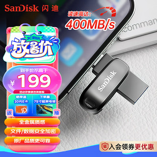 闪迪（SanDisk）256GB Type-C USB3.2 手机U盘 DDC4深空灰 读速400MB/s 加密 双接口优盘 手机平板电脑通用