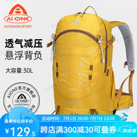 艾王2024年专业户外登山双肩包30升轻量化防水耐磨男女旅行包 天澄黄 1869C 30升【悬浮背负+送隔雨罩】