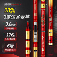 流云三定位新款不剪线前打竿大导环川渝超轻超硬谷麦逗钓竿滑漂鱼竿杆 【