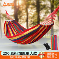 尚烤佳(Suncojia) 吊床 木杆防侧翻吊床 户外秋千 条纹吊床 单人吊床 80*200cm 单人|防侧翻吊床