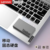 联想移动固态硬盘1t高速type-c电脑手机外接ssd移动硬盘2TB通用