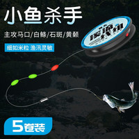 KACHITANY胜丸溪流钓线组鱼线钩小鱼小物马口白条七星漂石斑鳑鲏三粒套装 2.7m 秋田狐有刺【2.7米】2卷 0.6号