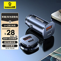 BASEUS 倍思 车载充电器 顶配版 30W