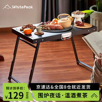 WhitePeak烧烤炉烧烤架家用围炉煮茶烤炉庭院烧烤炉折叠烧烤架便携烧烤架 方桌围炉【带烤网】