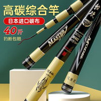 寻渔者鱼竿钓鱼竿手竿大物超轻手杆鲢鳙鱼杆台钓竿碳纤维钓竿鲤鱼竿渔具 10m 高碳轻硬大综合