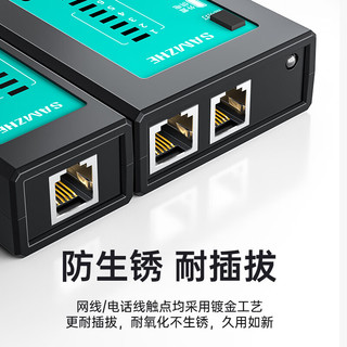 山泽网线测试仪 网络寻线仪多功能测线仪电话线电脑水晶头查线仪器 工程家用网络巡线测通器 自动型测试仪黑CS-50