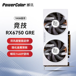 撼讯（PowerColor）AMD RADEON RX 6750GRE 竞技白卡 GDDR6 10GB 双风扇电竞游戏显卡