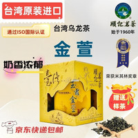 顺记台湾顺记茗茶金萱(奶香)罐装100g清香型高山茶