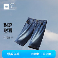 HLA 海澜之家 牛仔中裤