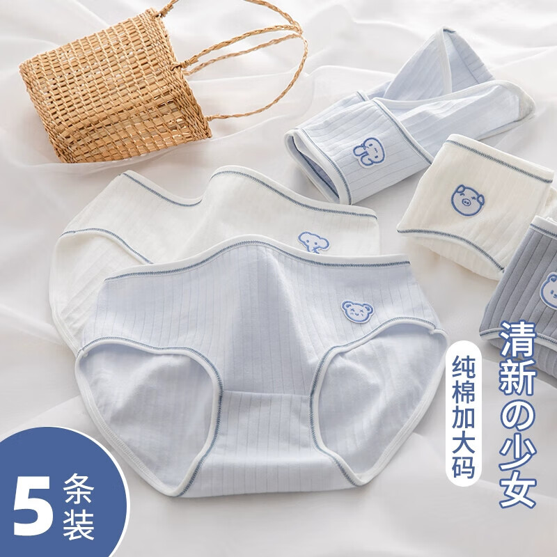 伊棠朵少女内裤女孩纯棉12-15岁可爱公主初中学生高中生女中大童三角裤 5条装 XL【110-140斤】