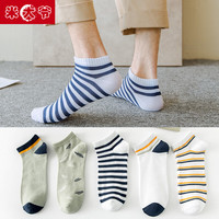 米大爷袜子男士春夏季男袜子短袜浅口低帮男士船袜ins潮袜子 DW-101款混色5双 均码