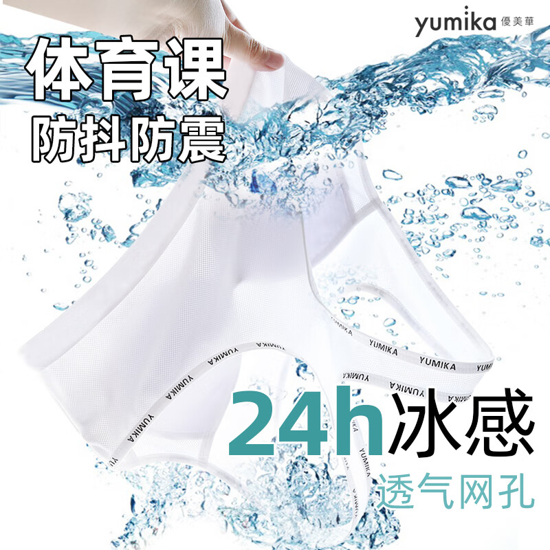 優美華少女文胸初中生运动防震防抖速干冰丝跑步体育课学生高中生内衣 奶油白-工字型后背款 165【建议体重105-115】