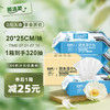顺清柔 厨房湿巾80抽*4包 加厚加大20*25cm/抽轻松去油污厨房用纸